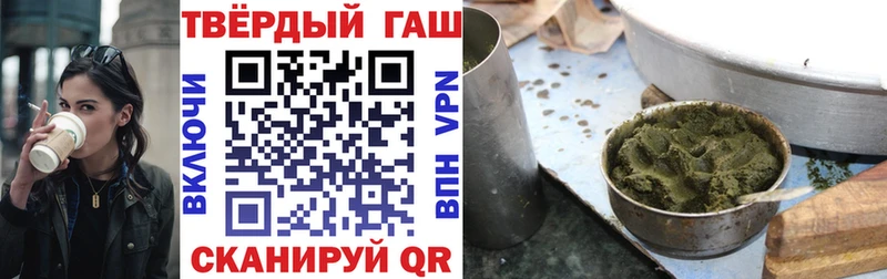 ГАШ hashish Черноголовка