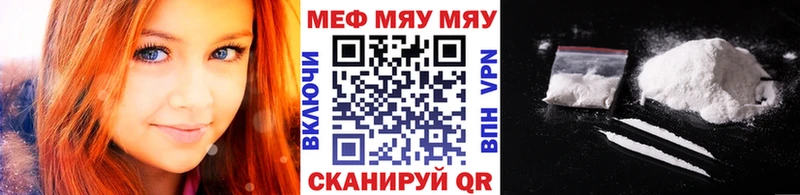 Меф мяу мяу кристаллы Черноголовка