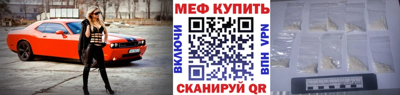 МЕФ VHQ  Черноголовка 