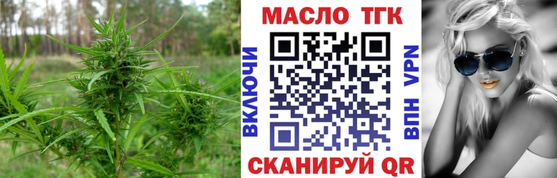 ТГК жижа  Черноголовка 